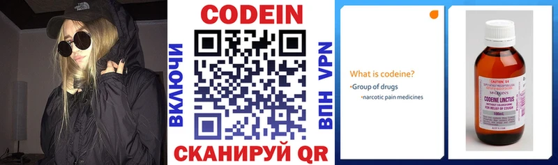 Кодеиновый сироп Lean напиток Lean (лин)  Козловка 